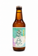 Load image into Gallery viewer, 湯来町クラフトビール ３本セット　 330ml

