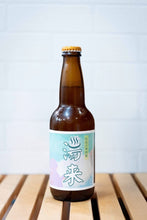 Load image into Gallery viewer, 湯来町クラフトビール ３本セット　 330ml
